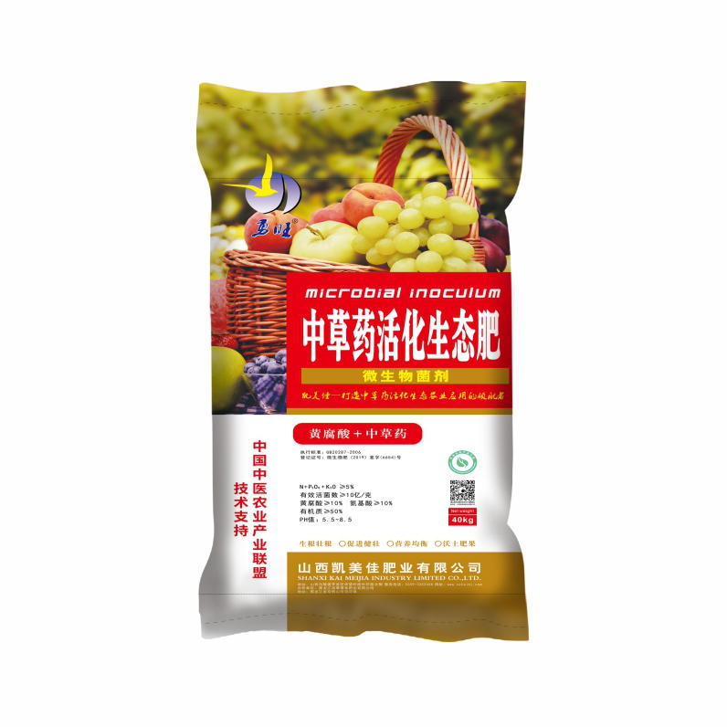 勇旺 活化生態(tài)有機肥 新