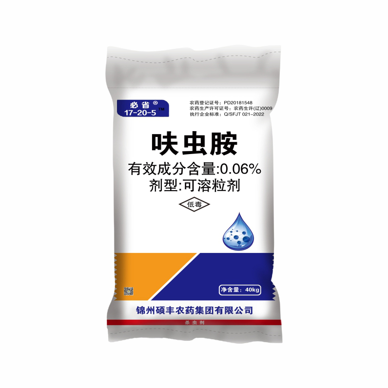 必省17-20-5  呋蟲胺0.06 40kg